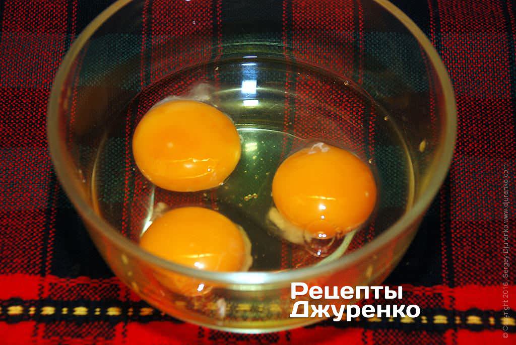 Яйця випустити в миску.