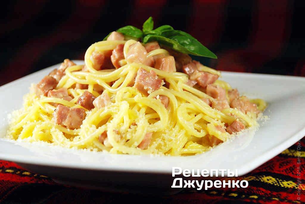Готова страва Карбонара — паста (спагетті) з яєчним соусом і шинкою