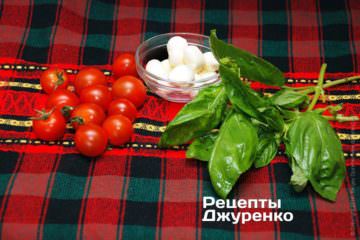 Помидоры черри, моцарелла и базилик.