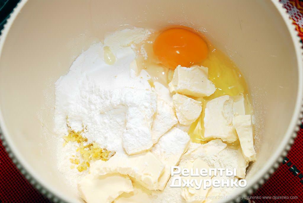 Додати яйце і цукрову пудру.