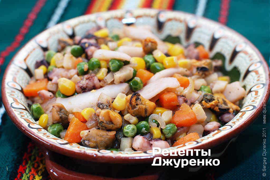 Морепродукти з овочами