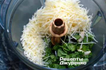 Измельчить пармезан, базилик и чеснок.