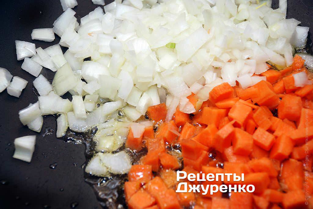 Обсмажити цибулю і моркву до м'якості.