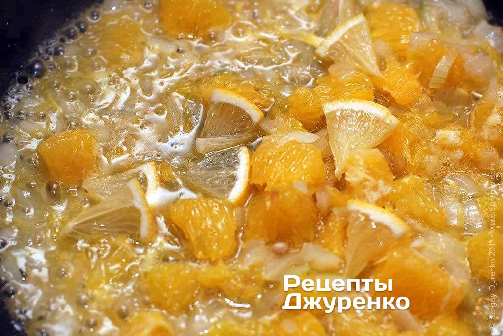 Обжарить лук, добавить апельсин и апельсиновый сок.