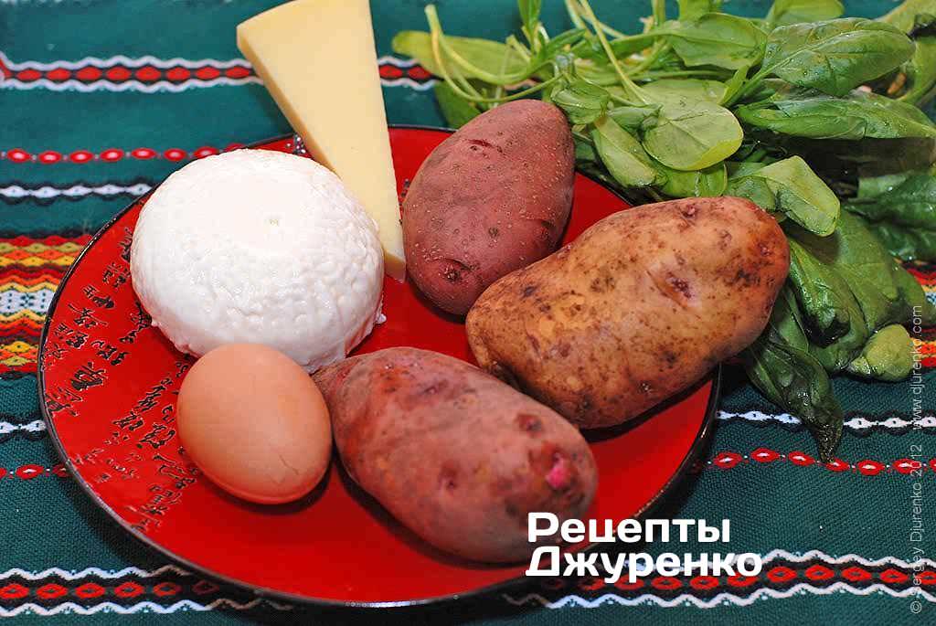 Ингредиенты: картофель, рикотта, пармезан, яйцо, шпинат.