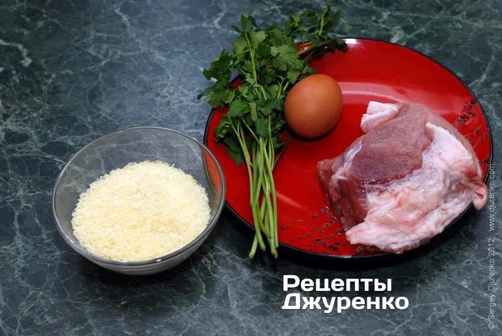 Інгредієнти: свинина, твердий сир, петрушка, часник, яйце, спеції. Фото рецепта. Крок 1 Інгредієнти: свинина, твердий сир, петрушка, часник, яйце, спеції.