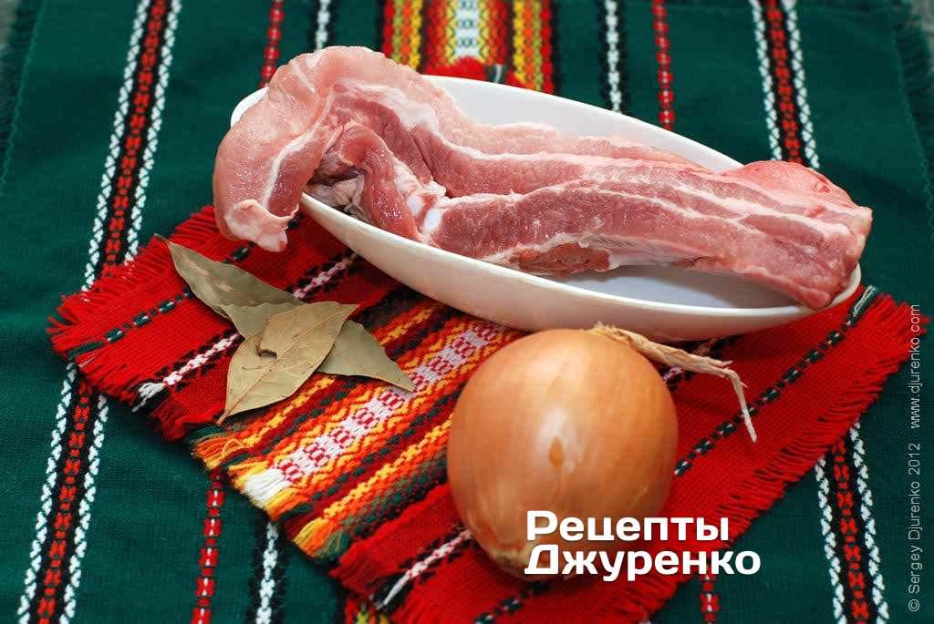 Свиняча грудинка.