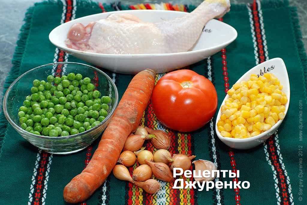 Інгредієнти: курячі стегенця, кукурудза, цибуля, горошок зелений, помідор, морквина.