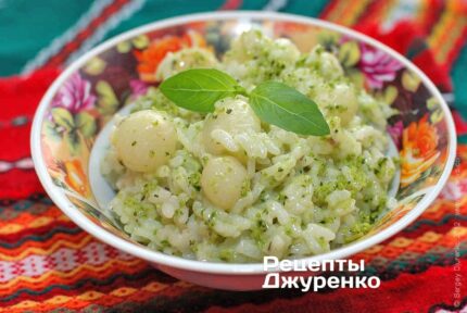 Різотто з цибулею