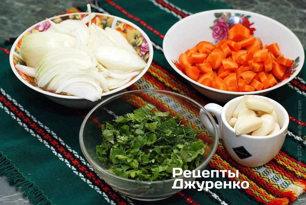 Нарезанные морковь, лук, зелень и очищенный чеснок.