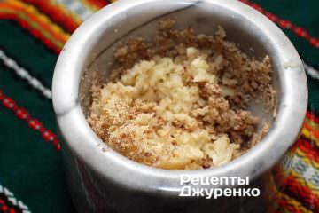 Растертый чеснок и орехи для грузинского блюда.