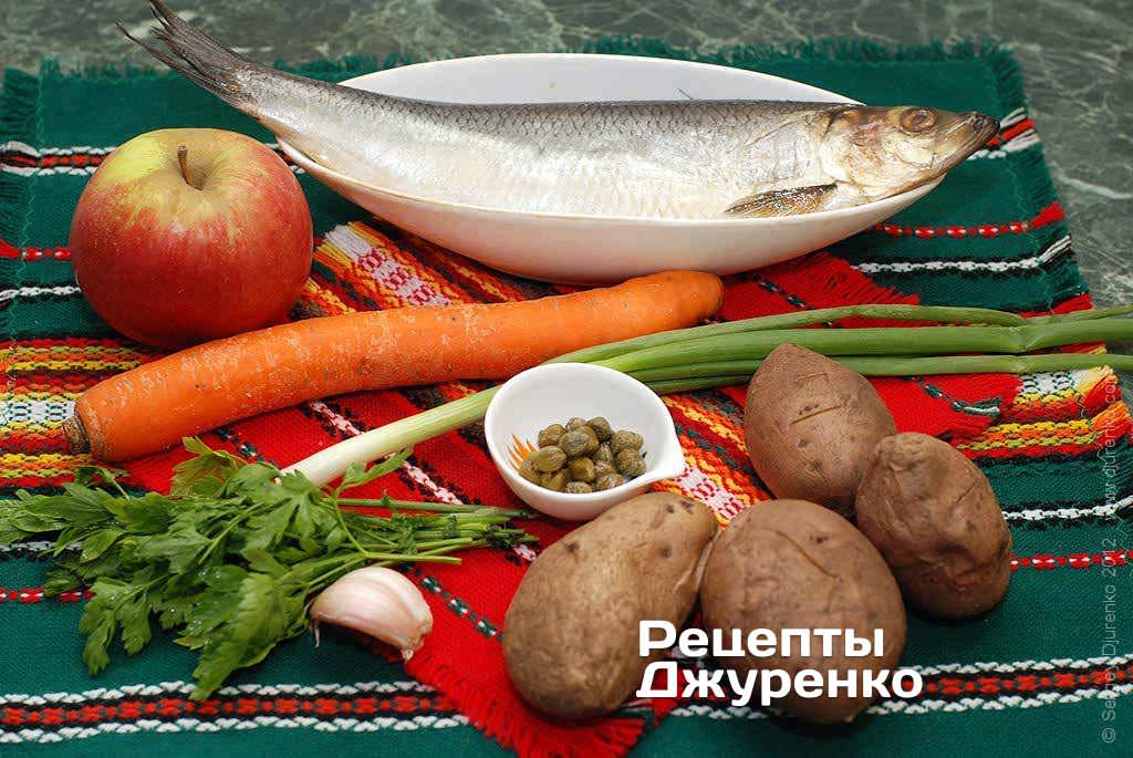 Інгредієнти: оселедець, морква, яблуко, картопля, зелена цибуля, петрушка, часник, каперси, оливкова олія, спеції. Фото рецепта. Крок 1 Інгредієнти: оселедець, морква, яблуко, картопля, зелена цибуля, петрушка, часник, каперси, оливкова олія, спеції.