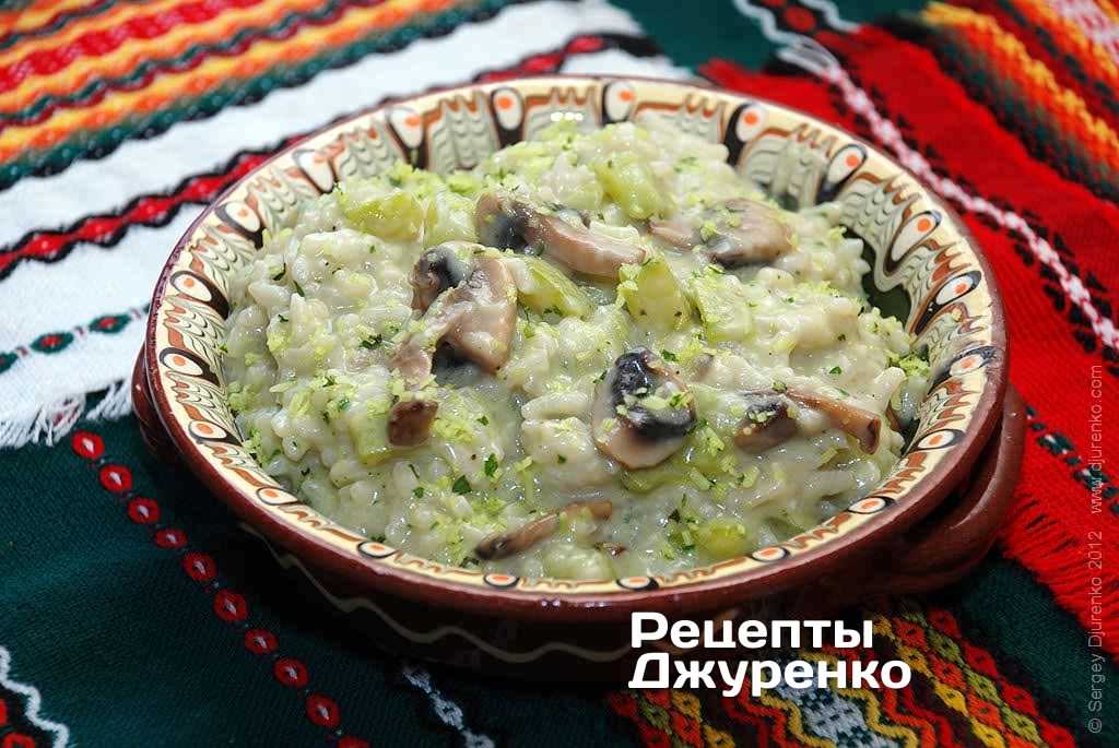 Різотто з кабачками