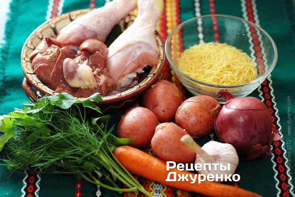 Курячі гомілки, курячі тельбухи, картопля, цибуля, морква, вермішель, часник, спеції, зелень.