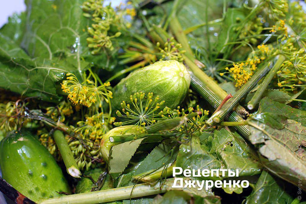 Укласти засолювальний віник.