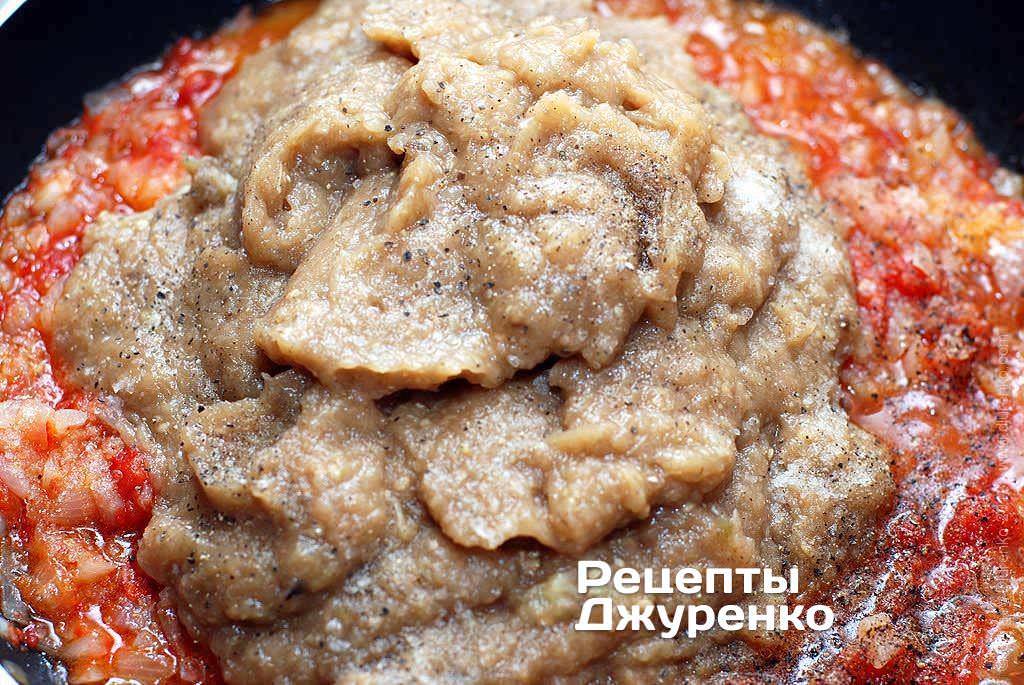 Mix mashed eggplant with fried onions.