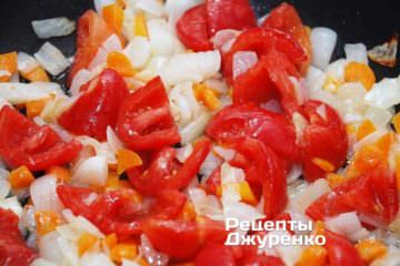 Добавить мякоть помидоров.