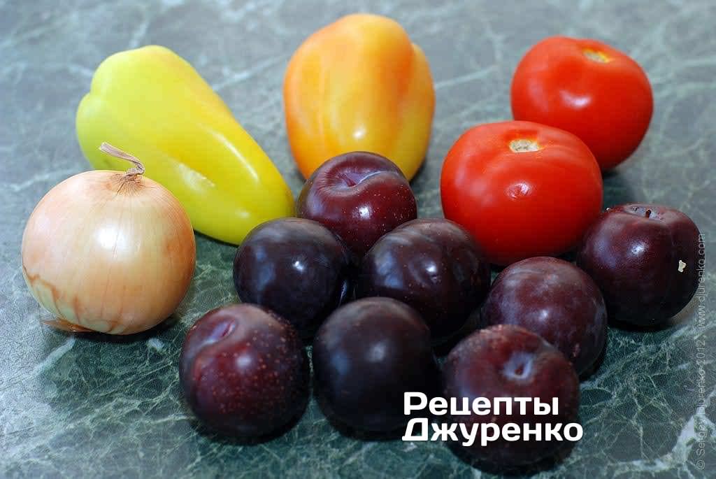 Інгредієнти: сливи, овочі. Фото рецепта. Крок 1 Інгредієнти: сливи, овочі.