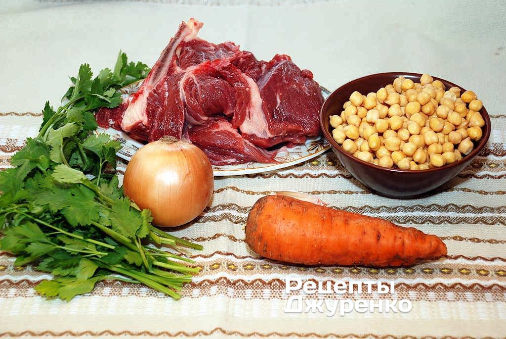Інгредієнти: яловичина, нут, цибуля, морква, зелень, спеції.
