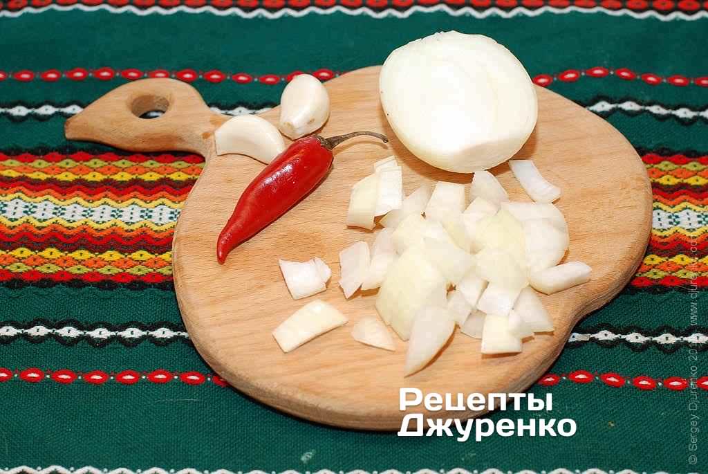 Нарізати цибулю.