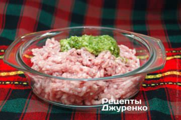 Смешать фарш с пастой из зелени и лука.