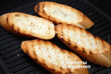 Поджарить куски белого хлеба или багета.