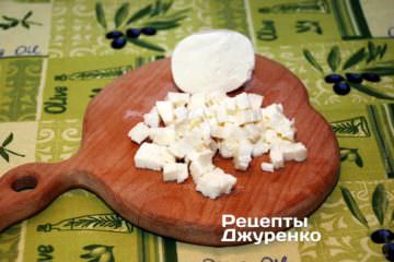 Моцареллу нарезать небольшими кубиками.