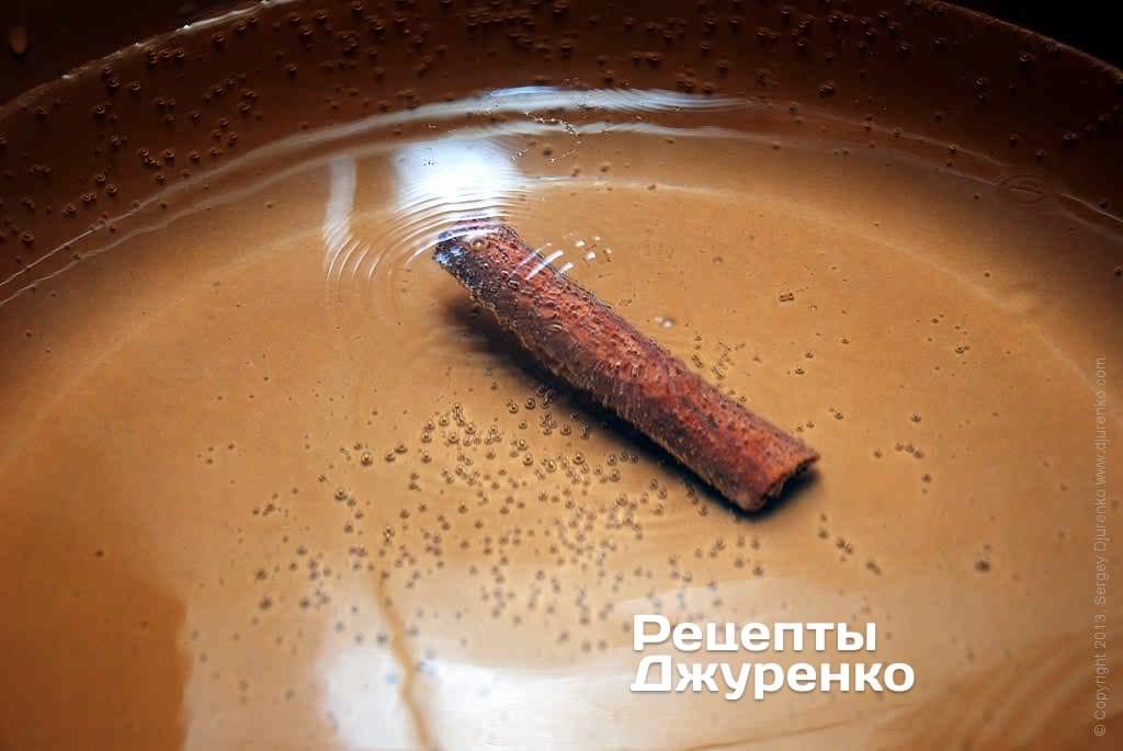 Як тільки вода закипить, кинути в неї цілу паличку кориці.