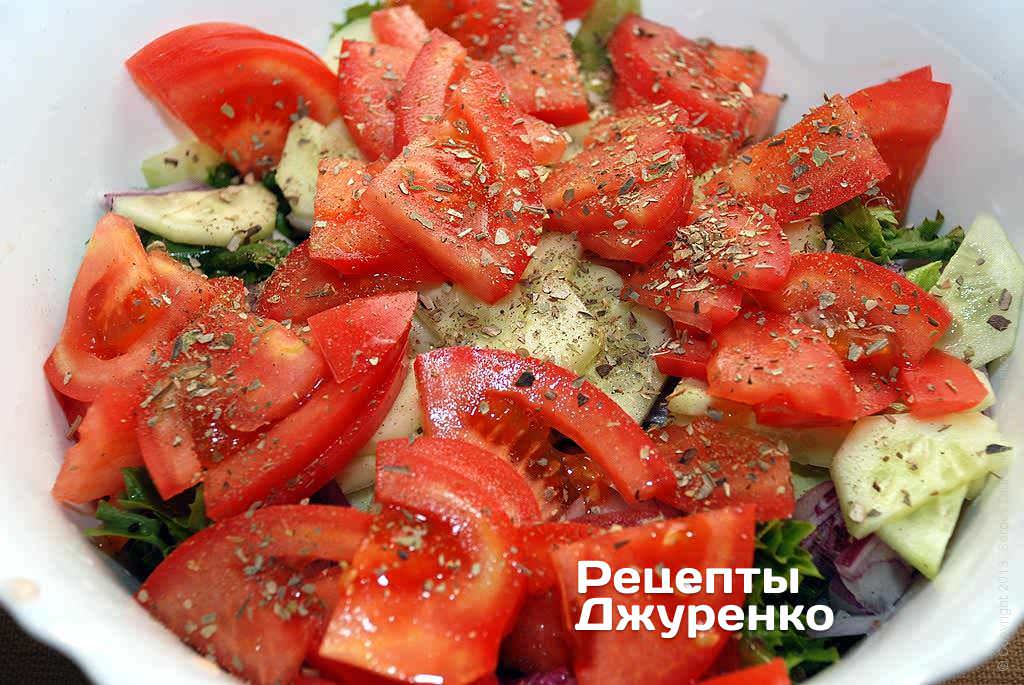 Викласти всі овочі поверх зеленого салату, посолити і посипати дрібкою сухого орегано.