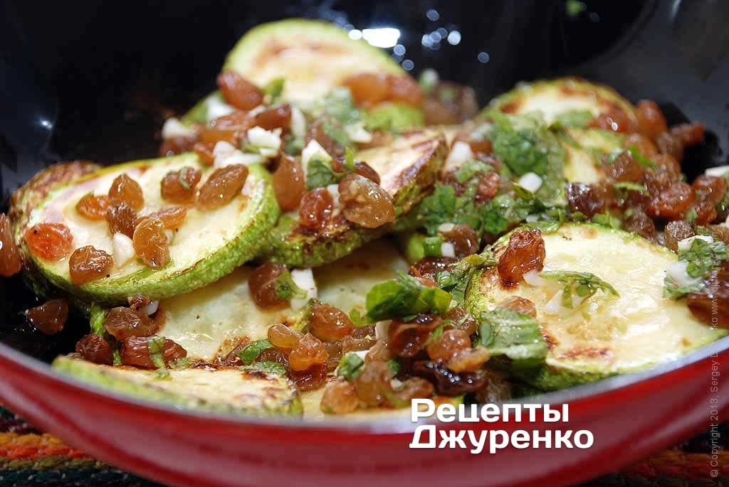 Полить еще горячие кабачки маринадом из винного уксуса, мяты и изюма.