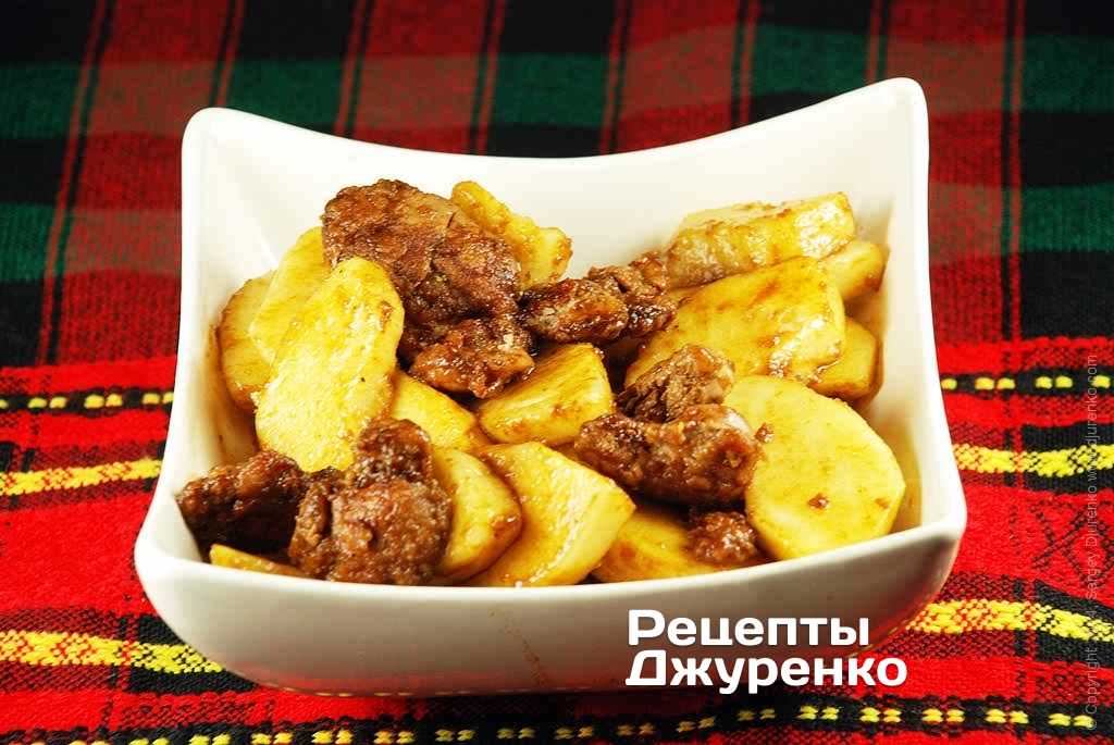 Вкусная картошка с печенью