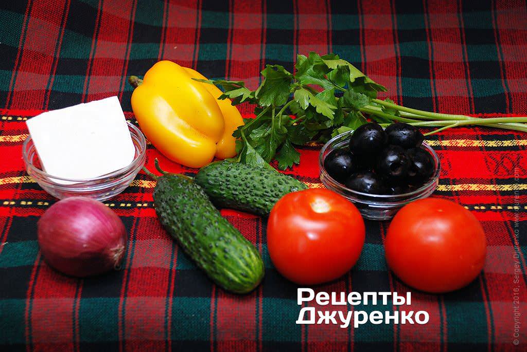 Fresh vegetables, feta, olives.