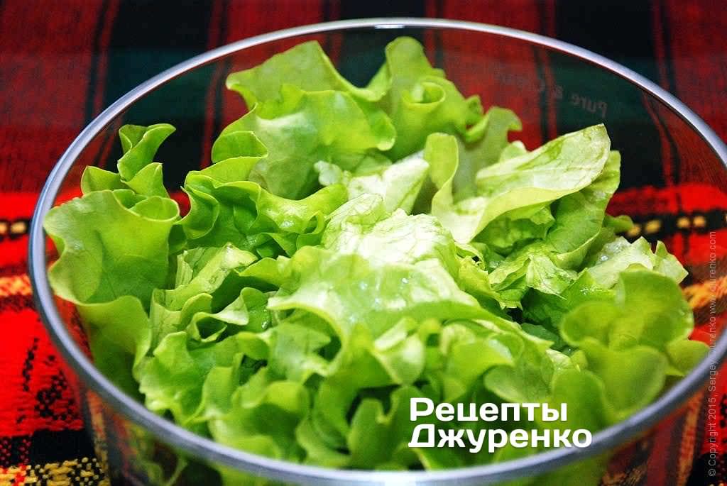 Листя салату нарвати руками на невеликі шматочки.