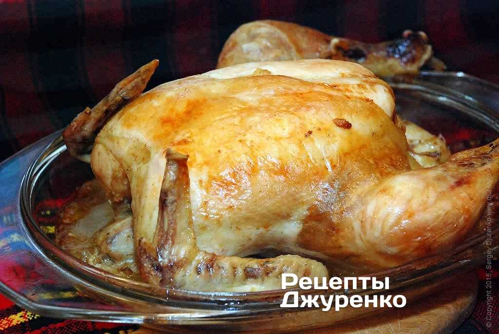 Запечена курка.