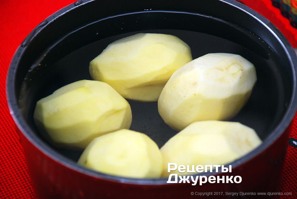 Відварити картоплю.