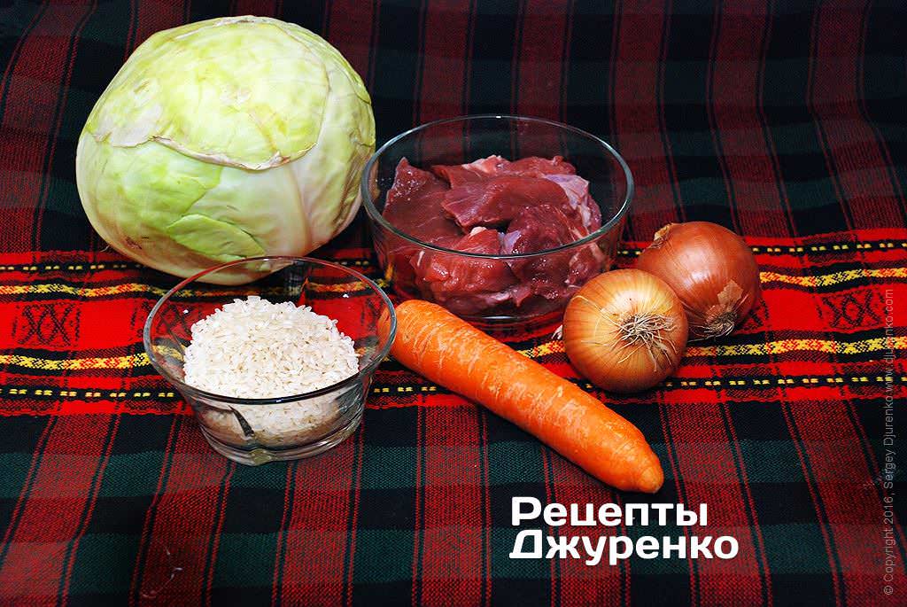 Капуста, мясо, рис и овощи.