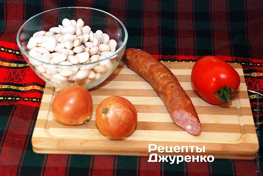 Квасоля, ковбаса та овочі.