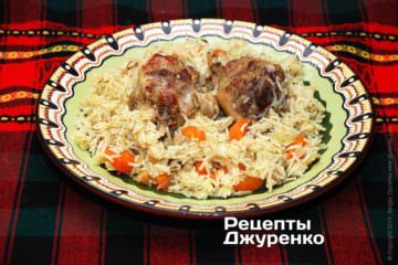 Курка з рисом