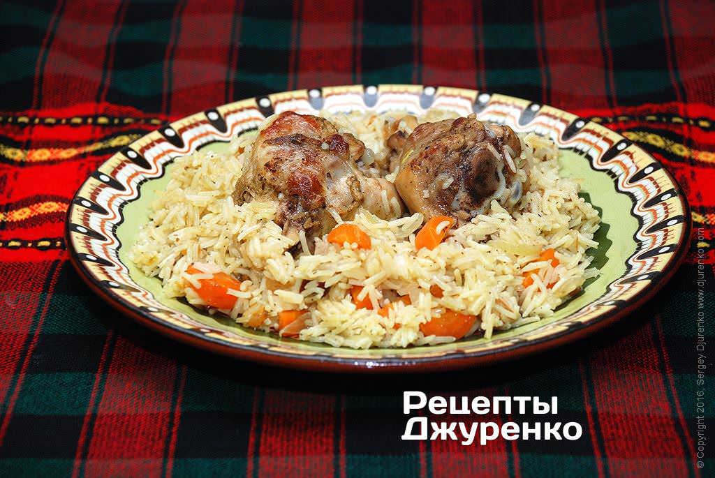 Курка з рисом