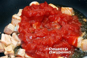 Добавить мякоть томатов.