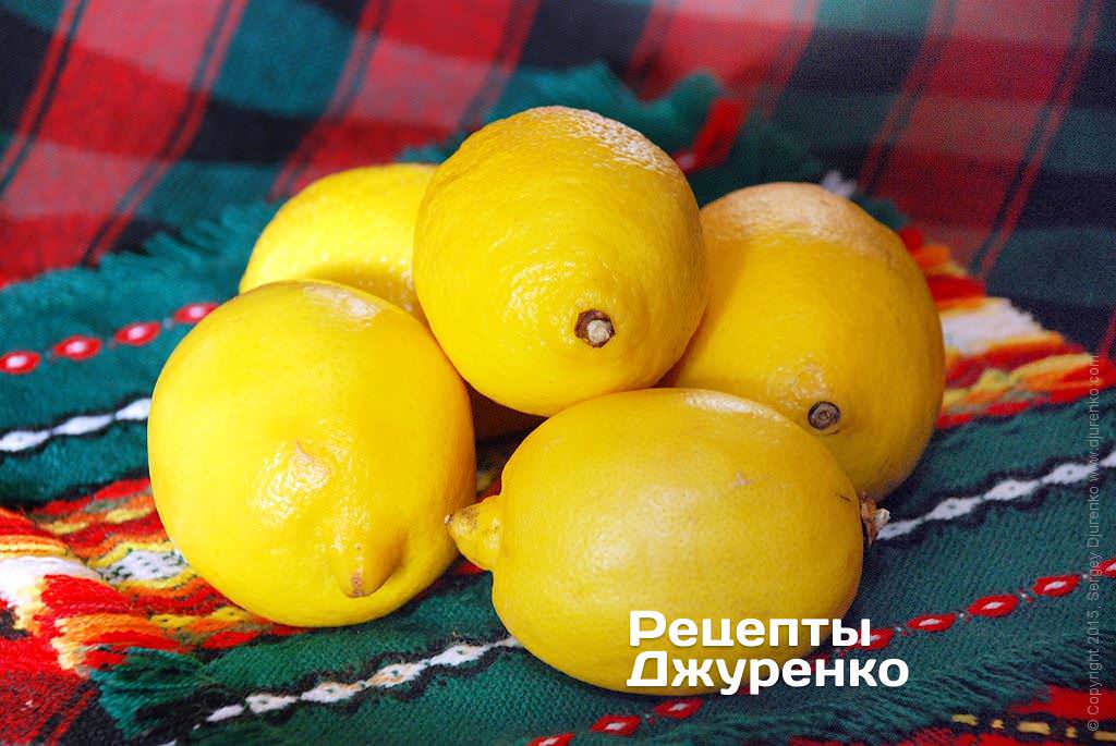 Лимоны.