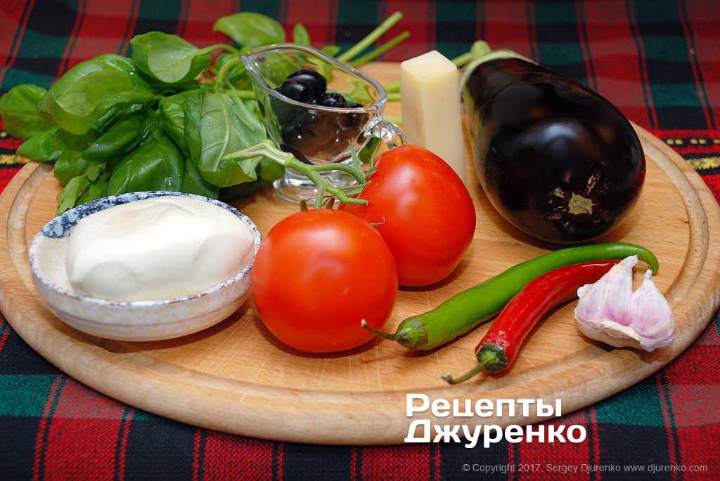 Баклажан, сыр и овощи.