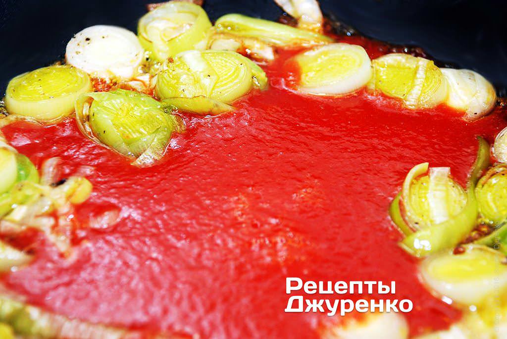 Додати томатне пюре з водою і спеціями.