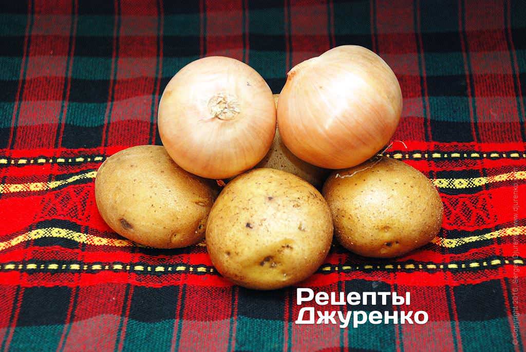 Цибуля і картопля для гарніру.
