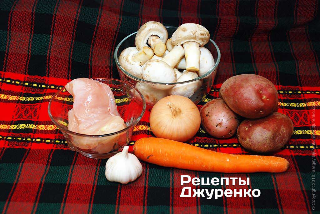 Курица, грибы и овощи.