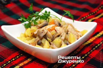 Курка з грибами і картоплею