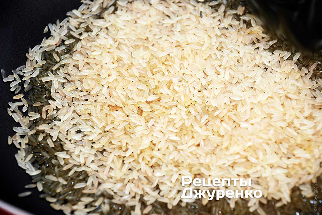Обжарить рис в течение 1 мин.