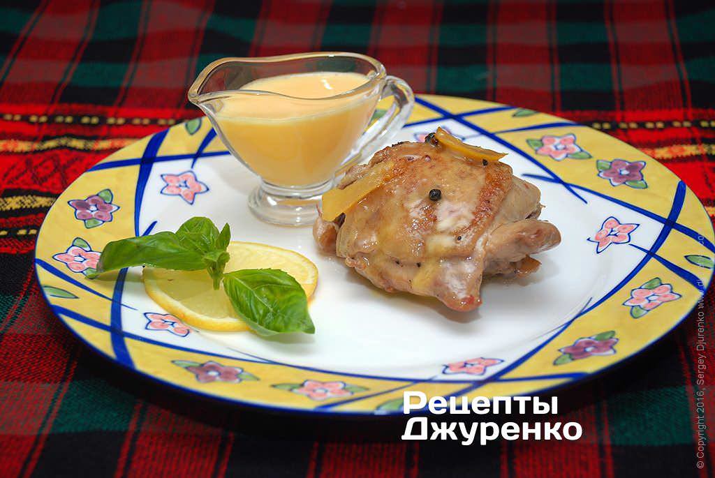 Курка з лимоном