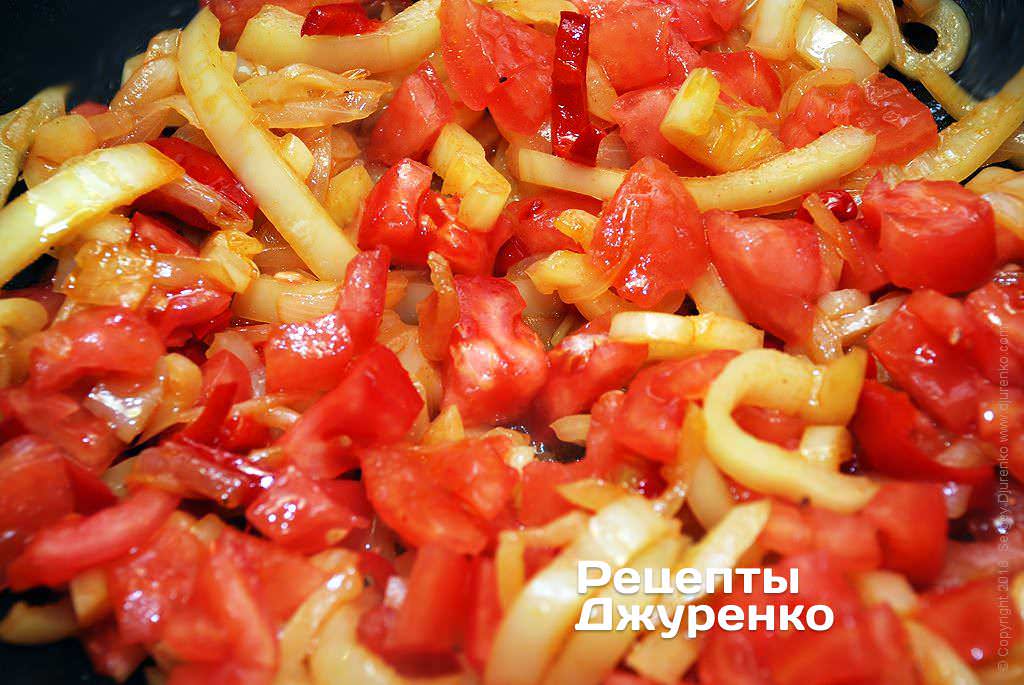 Додати м'якоть томатів.