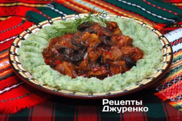 Тушеное мясо с черносливом